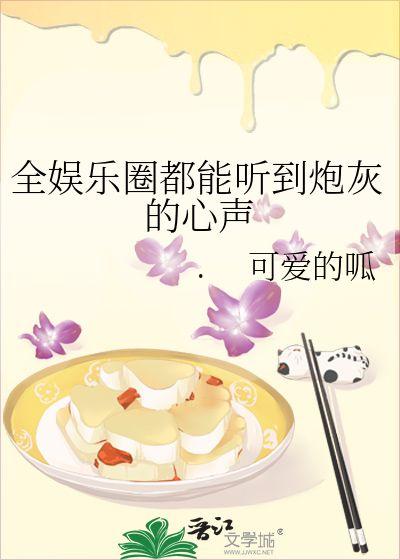 娱乐圈吃瓜无聊的小说,瓜田里的明星秘闻 第3张 娱乐圈吃瓜无聊的小说,瓜田里的明星秘闻 第3张