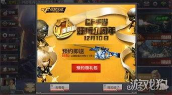 cf手游活动最新活动爆料,惊喜福利等你来拿! 第2张 cf手游活动最新活动爆料,惊喜福利等你来拿! 第2张