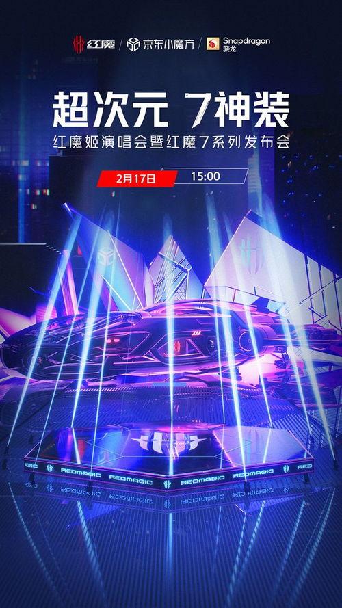 红魔10爆料最新消息,性能怪兽来袭,游戏体验再升级! 第2张 红魔10爆料最新消息,性能怪兽来袭,游戏体验再升级! 第2张
