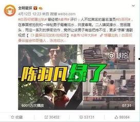 泰国周艾琳爆料视频,揭秘背后惊人真相 第2张 泰国周艾琳爆料视频,揭秘背后惊人真相 第2张