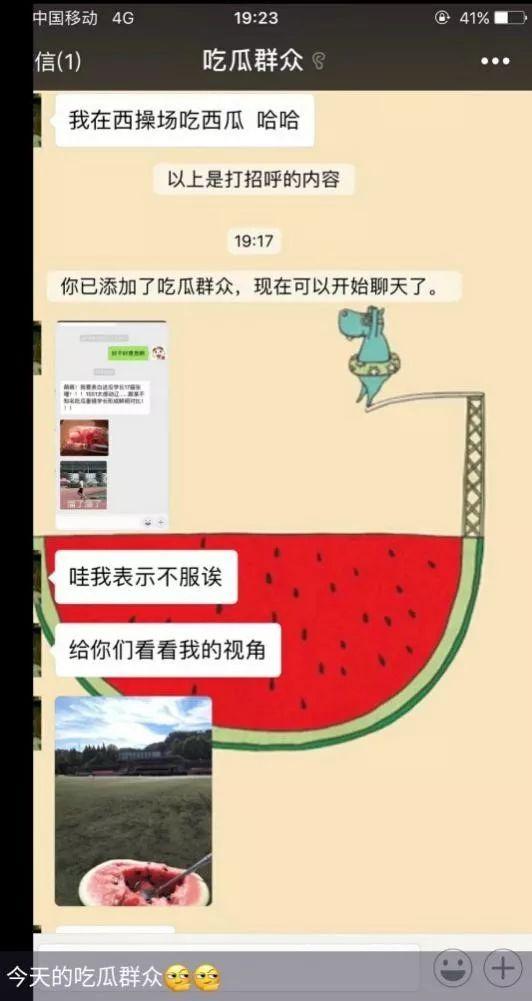 免费吃瓜公众号都有哪些 第2张 免费吃瓜公众号都有哪些 第2张