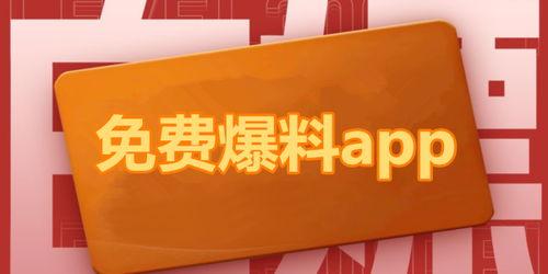 今日热点爆料最新,今日热点爆料，震惊全国的大事件！