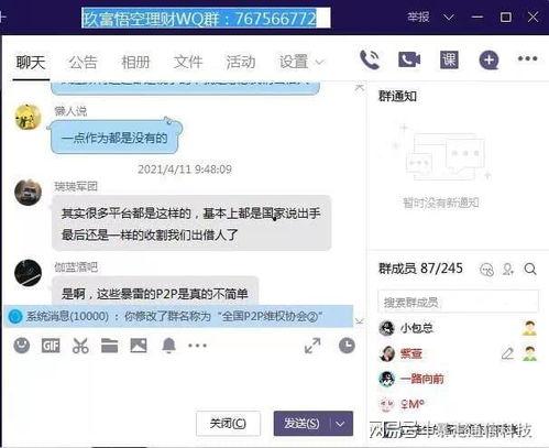 玖富的最新爆料,揭秘金融科技巨头的新动向与战略布局 第3张 玖富的最新爆料,揭秘金融科技巨头的新动向与战略布局 第3张