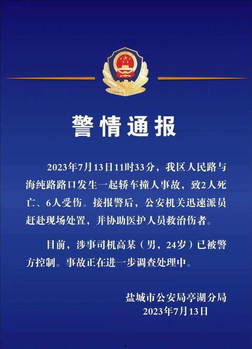 江苏今日爆料新闻,聚焦民生热点，揭示社会现象