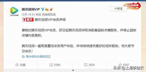 超前爆料视频,超前爆料视频深度解析 第3张 超前爆料视频,超前爆料视频深度解析 第3张