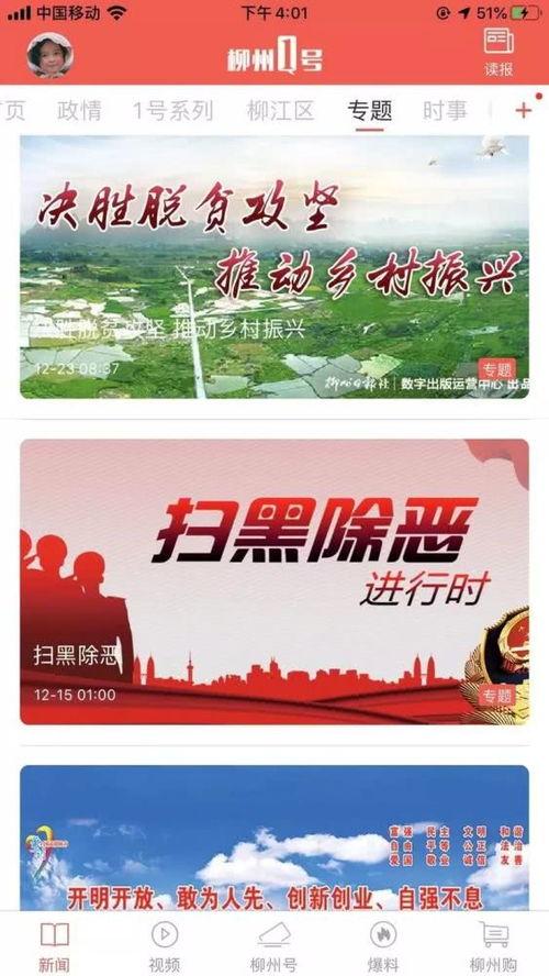 今日随州爆料新闻视频网,今日热点事件视频回顾  第1张