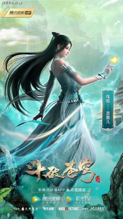 在线观看斗破苍穹全集 第2张 在线观看斗破苍穹全集 第2张