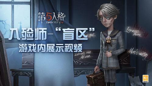 第五人格近期爆料预告视频,神秘预告揭开面纱,全新玩法即将揭晓! 第1张 第五人格近期爆料预告视频,神秘预告揭开面纱,全新玩法即将揭晓! 第1张