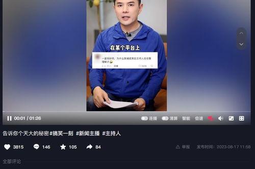 爆料三道菜新闻联播,三道菜背后的故事 第3张 爆料三道菜新闻联播,三道菜背后的故事 第3张