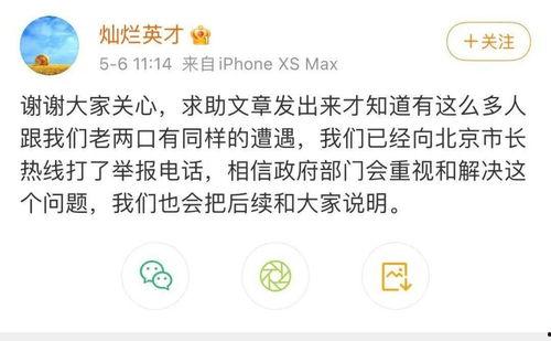成都老樊被爆料视频,揭秘背后真相  第3张