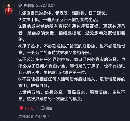 樊小慧头条爆料视频,揭秘背后惊人真相  第1张