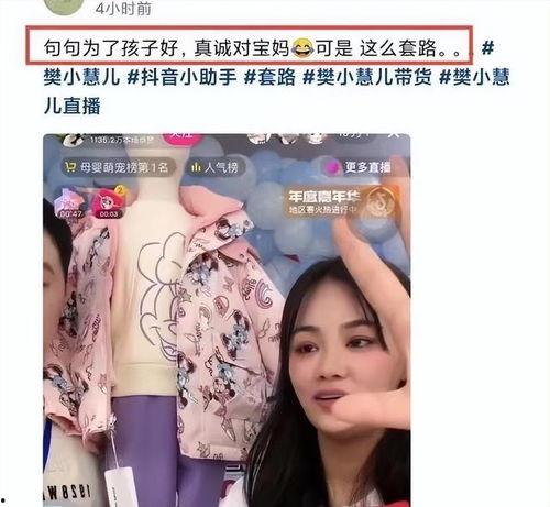 樊小慧头条爆料视频,揭秘背后惊人真相  第3张