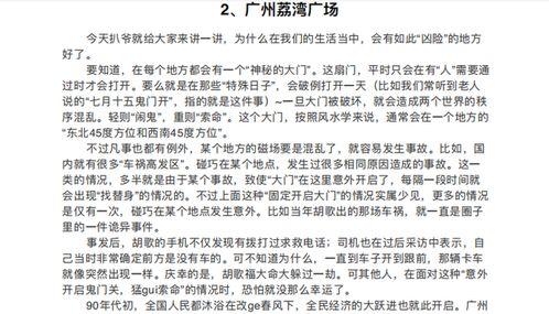 闲聊吃瓜小说免费阅读,免费阅读小说中的趣味人生 第2张 闲聊吃瓜小说免费阅读,免费阅读小说中的趣味人生 第2张