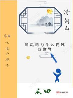 闲聊吃瓜小说免费阅读,免费阅读小说中的趣味人生 第3张 闲聊吃瓜小说免费阅读,免费阅读小说中的趣味人生 第3张