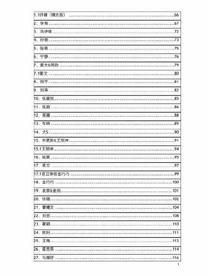 421吃瓜论文免费,深度解析网络舆论背后的真相 第1张 421吃瓜论文免费,深度解析网络舆论背后的真相 第1张