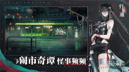 归龙潮最新爆料