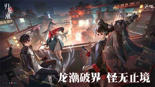 归龙潮最新爆料  第2张