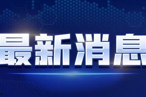 小力最新爆料新闻视频在线观看,最新爆料新闻视频在线观看 第3张 小力最新爆料新闻视频在线观看,最新爆料新闻视频在线观看 第3张