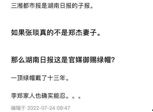 饶毅最新爆料消息,揭秘科技界惊人内幕  第3张