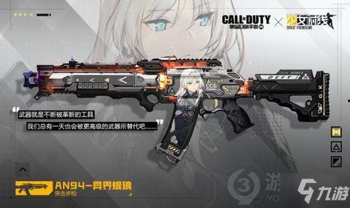 使命少女联动最新爆料,神秘角色揭晓，剧情走向引期待  第3张