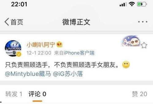 女友爆料发布录音视频,揭秘惊人真相  第3张