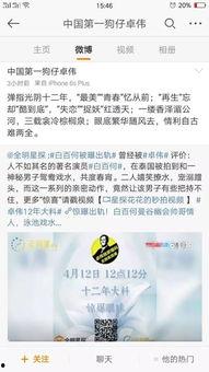 卓伟爆料搞笑视频,笑料百出，揭秘娱乐圈幕后趣闻  第1张