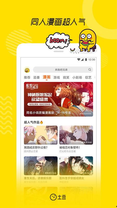 土豆娱乐大爆料是真的吗,真相揭秘，是真是假？  第3张