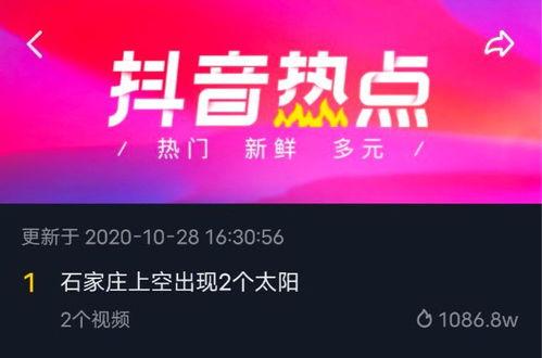 石家庄今日爆料视频,视频揭秘城市热点事件  第2张