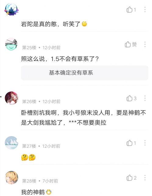 原神最新爆料女士图片高清,神秘优雅，引领异世界风潮  第3张