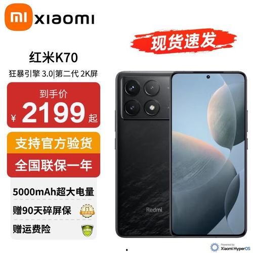 红米k70最新爆料价格,性价比新王者的价格揭晓！  第2张