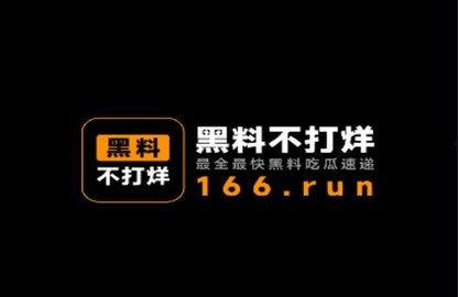 爆料不打烊最新在线观看,独家揭秘，实时观看，揭秘娱乐圈幕后风云