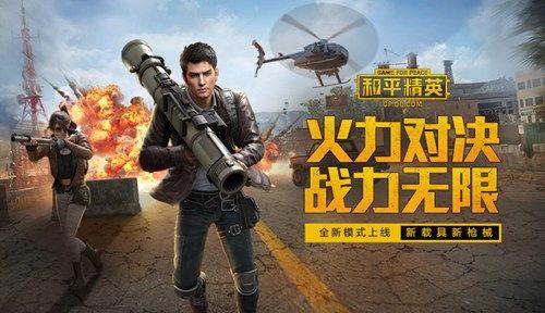 和平精英爆料视频下架,背后原因引人猜测 第3张 和平精英爆料视频下架,背后原因引人猜测 第3张