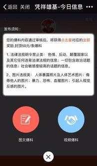 视频爆料挣钱吗是真的吗,是骗局还是机遇？