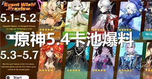 原神最新角色卡池爆料,神秘角色即将登场，惊喜不断！