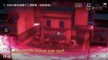 幻影忍者12季爆料视频,揭秘全新剧情与角色升级，精彩预告抢先看！