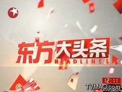 东方在线 观看,探索东方文化的魅力之旅 第3张 东方在线 观看,探索东方文化的魅力之旅 第3张