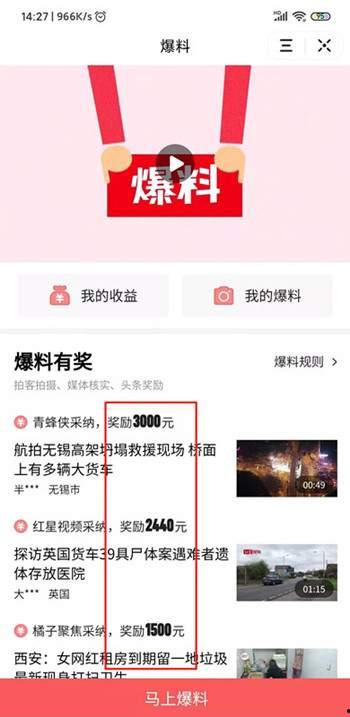 今日头条黑龙江爆料,紧急救援行动展开！