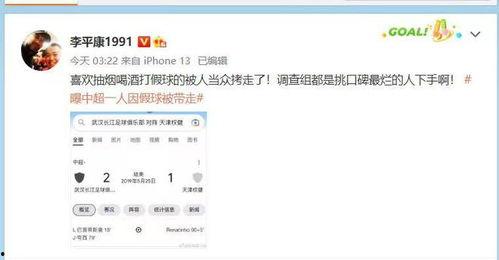 李平康的最新爆料新闻,揭秘娱乐圈惊人内幕