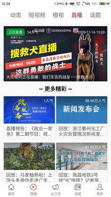 荆州新闻头条爆料视频,揭秘神秘爆料视频背后的惊人真相! 第2张 荆州新闻头条爆料视频,揭秘神秘爆料视频背后的惊人真相! 第2张