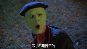 变相怪杰1电影在线观看,喜剧鬼才的奇幻冒险 第1张 变相怪杰1电影在线观看,喜剧鬼才的奇幻冒险 第1张