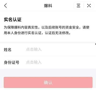 今日头条爆料有奖,揭秘有奖活动背后的秘密!” 第2张 今日头条爆料有奖,揭秘有奖活动背后的秘密!” 第2张