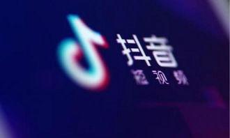 抖音爆料拍啥视频好一点,热门爆料视频制作攻略 第3张 抖音爆料拍啥视频好一点,热门爆料视频制作攻略 第3张