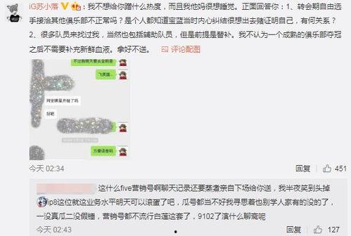 瓜条最新事件爆料,揭秘幕后真相,震惊娱乐圈! 第3张 瓜条最新事件爆料,揭秘幕后真相,震惊娱乐圈! 第3张