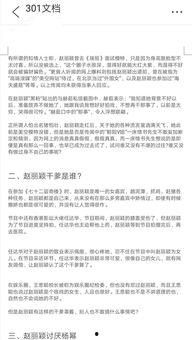 娱乐圈八卦爆料最新文档,揭秘明星背后的惊人真相! 第2张 娱乐圈八卦爆料最新文档,揭秘明星背后的惊人真相! 第2张
