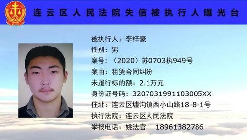 连云港爆料人名单最新,最新事件背后真相揭晓”  第3张 连云港爆料人名单最新,最新事件背后真相揭晓”  第3张