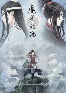 魔道祖师2最新爆料视频,神秘势力崛起,主角命运再起波澜!  第3张 魔道祖师2最新爆料视频,神秘势力崛起,主角命运再起波澜!  第3张