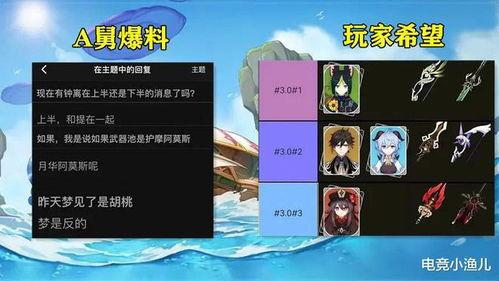 最新原神3.0卡池爆料,神秘新角色与元素交织,探索未知领域  第2张 最新原神3.0卡池爆料,神秘新角色与元素交织,探索未知领域  第2张