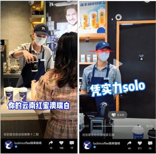 瑞幸牛奶爆料事件视频,揭秘饮品安全问题  第2张 瑞幸牛奶爆料事件视频,揭秘饮品安全问题  第2张