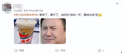 瑞幸牛奶爆料事件视频,揭秘饮品安全问题  第3张 瑞幸牛奶爆料事件视频,揭秘饮品安全问题  第3张