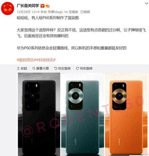 华为厂长爆料视频播放,揭秘企业内部创新与挑战  第2张